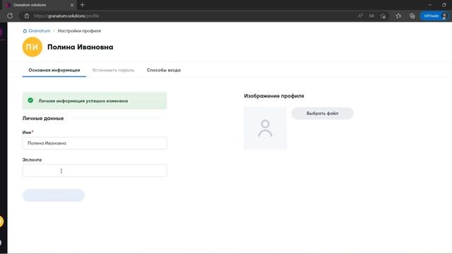Основные кнопки для работы на платформе Granatum для пользователя смотреть онлайн