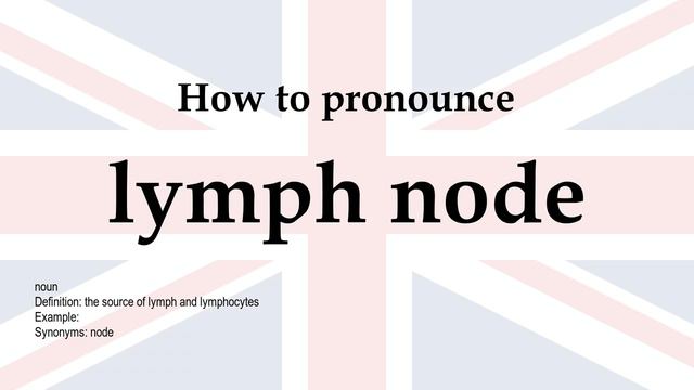 How to pronounce 'lymph node' + meaning смотреть онлайн