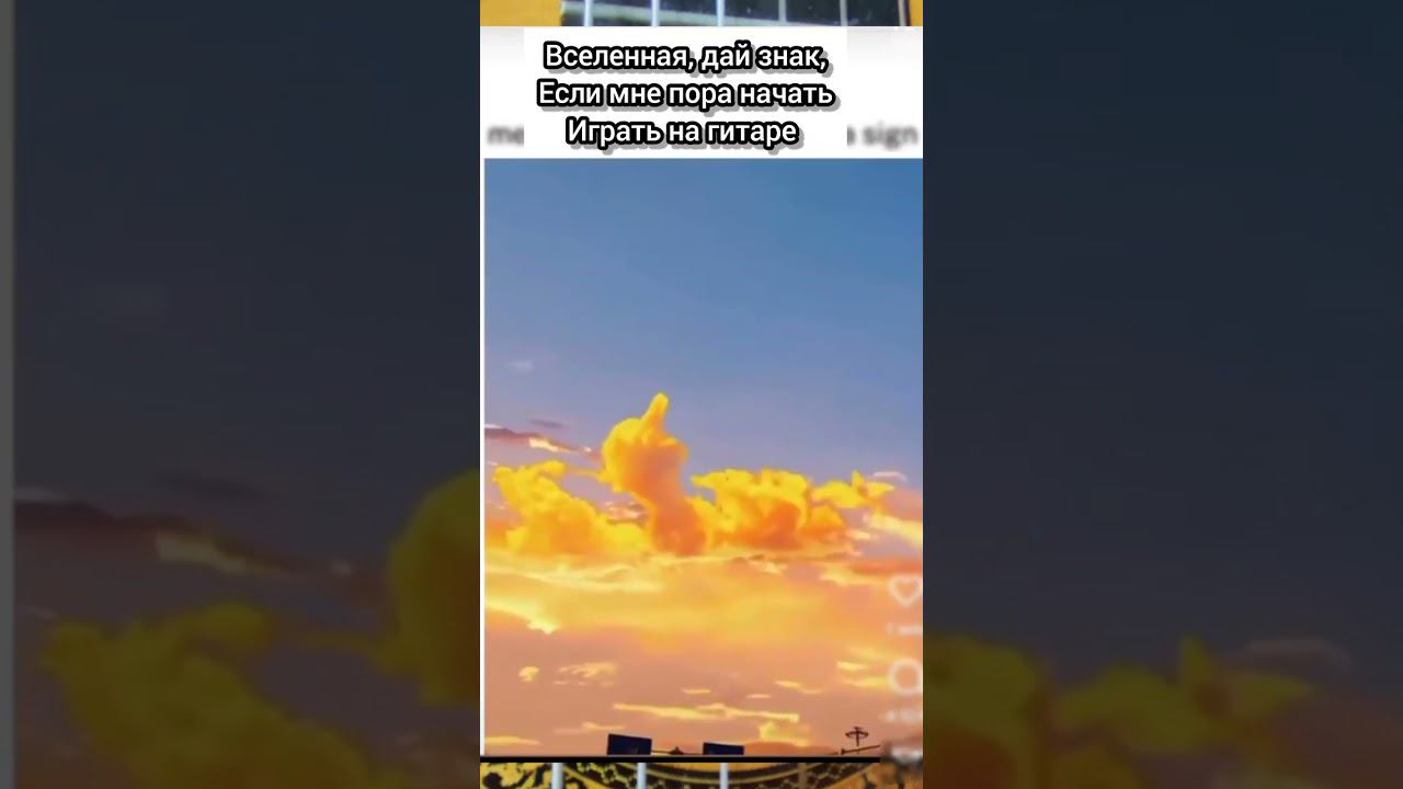 когда ждёшь знака от вселенной #shorts смотреть онлайн