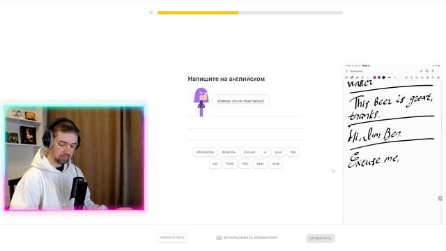 Мой путь к владению английским: изучение с Duolingo #171 смотреть онлайн