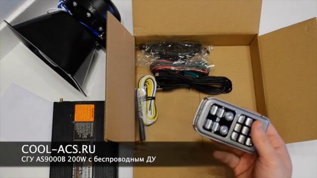 СГУ AS 9000B с беспроводным ДУ от cool-acs.ru смотреть онлайн