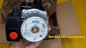 Насос котла Buderus logamax plus GB062-24 KD, насос Buderus Logamax U072 18-28 Wilo 87186481810