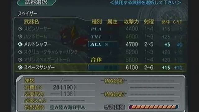 Super Robot Taisen Z Playthrough - Stage 44 (The Falling Sun) Part 1 смотреть онлайн