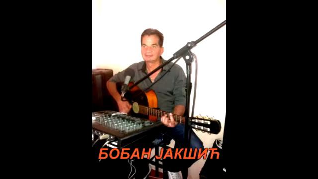 Jakšić Boban - Pesme koje večno žive смотреть онлайн