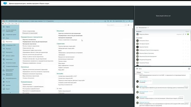 Демонстрационный день «Охрана труда», июль 2023 смотреть онлайн