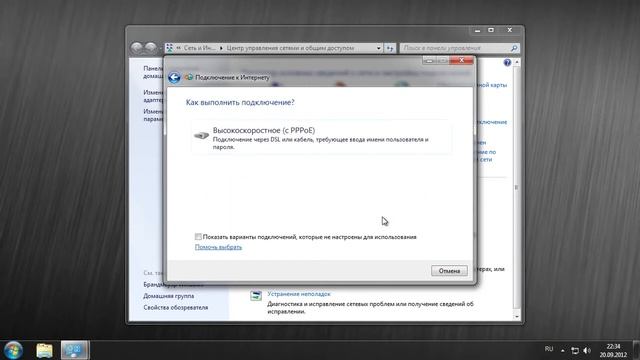 Как Настроить Интернет в Windows 7 | How To Configure Internet In Windows 7