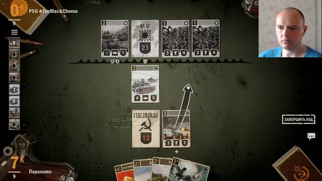[Игры для Ума] KARDS - The WWII Card Game. Стартовая колода СССР. Веб-запись