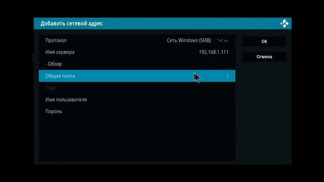 Kodi - Источники и протоколы