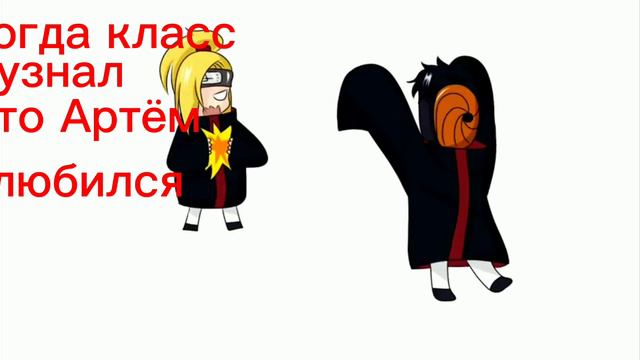 когда класс узнал что Артём влюбился 😂😂 смотреть онлайн