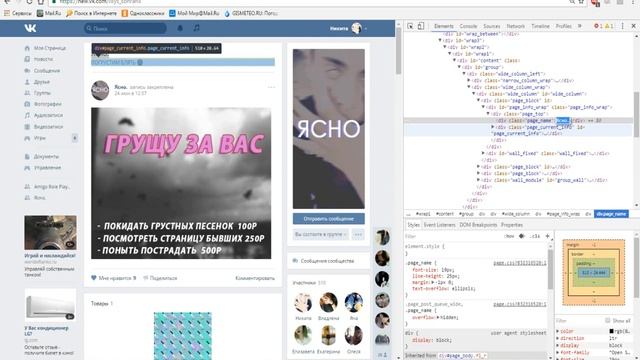 Как менять текст с помощью кода элемента? смотреть онлайн