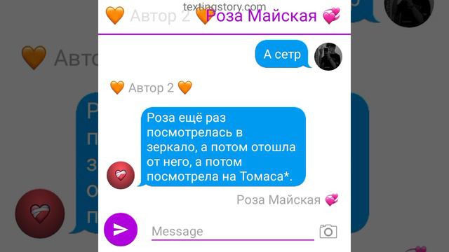 Переписка называется " Не брошенный гость " 3 глава смотреть онлайн