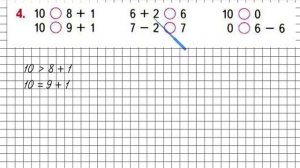 Страница 39 Задание 4 – Математика 1 класс (Моро) Часть 2