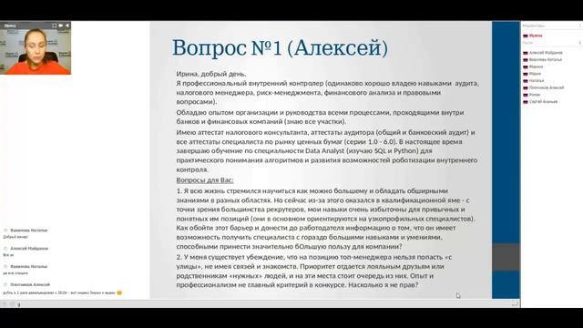 Нанимают ли компании топ-менеджеров без связей? смотреть онлайн