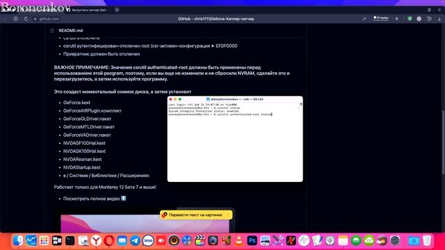 FIX ACCELERATION NVIDIA KEPLER / GEFORCE KEPLER PATCHER / MACOS MONTEREY!!! HACKINTOSH смотреть онлайн