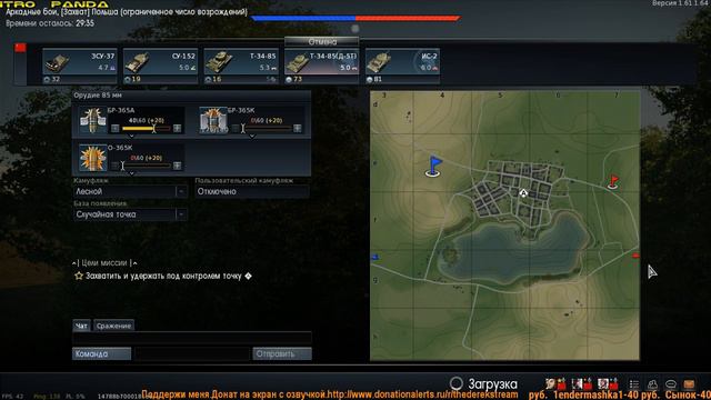 War Thunder.ИС-2.Т-34-85.ДЕДовщина. смотреть онлайн