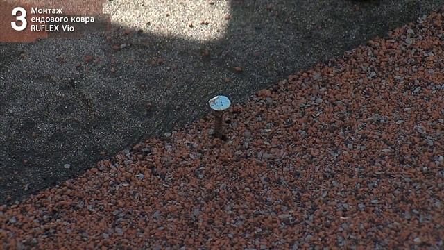 Монтаж ендового ковра Ruflex смотреть онлайн