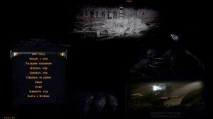 Тайник коллекционера на столбе на Кордоне