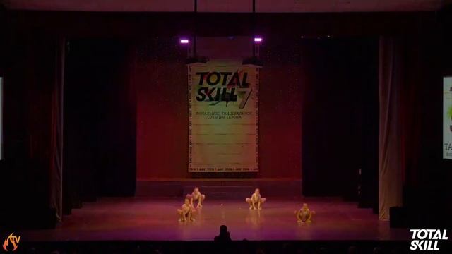 Школа современной хореографии "ШАГИ" - Танцевальное Шоу(10-13 лет) - TOTAL SKILL 7 смотреть онлайн