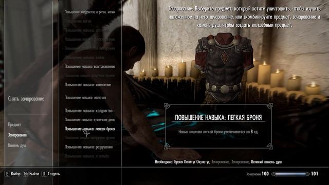 Skyrim 39 Секрет рекордной прокачки уровня Один левел за пять кликов Гайд мастера Иллюзии смотреть онлайн