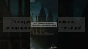 ФФ 'ОТВЕРГНУТЫЕ' 105 серия. т/и, Драко Малфой, Теодор Нотт, Том Лисса Реддл, Хогвартс.
