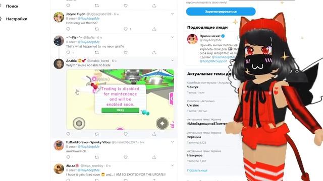ОТКЛЮЧИЛИ ТРЕЙДЫ в Роблокс Адопт МИ! Новости обновления в Roblox Adopt Me смотреть онлайн
