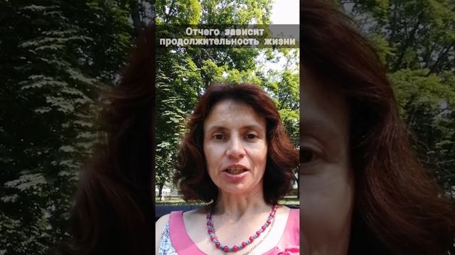 Отчего зависит продолжительность жизни? смотреть онлайн