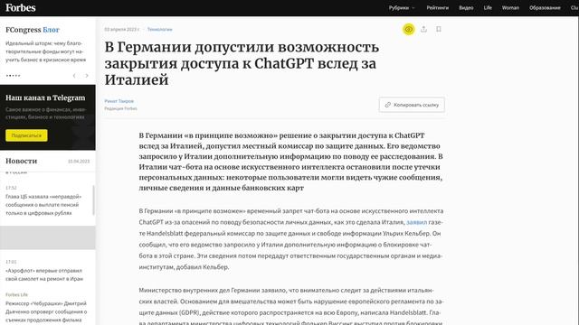 GPT4 - угроза человечеству  Невидимый хозяин ИИ