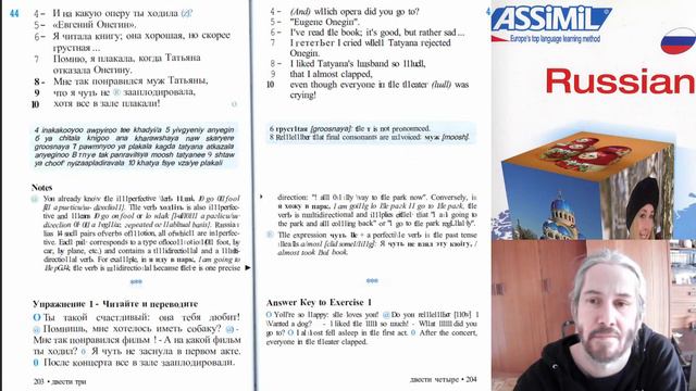 Assimil Challenge - Russian - Lesson 44