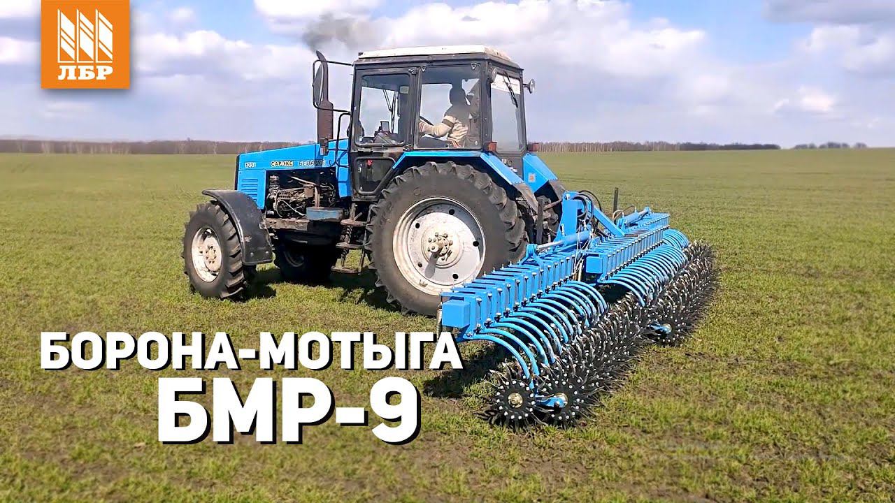 Ротационная борона мотыга БМР. Лучшая борона для сухой почвы! смотреть онлайн