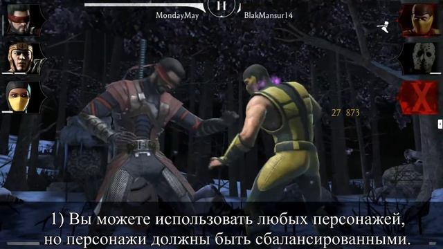 САМЫЙ СЛОЖНЫЙ ЧЕЛЛЕНДЖ В ИГРЕ МОРТАЛ КОМБАТ МОБАЙЛ | MONDAY_MAY CHALLENGE | MK MOBILE смотреть онлайн