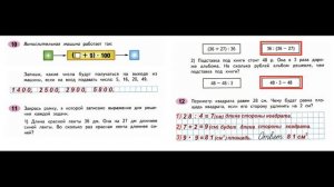 ГДЗ рабочая тетрадь по математике Страница. 14  Часть 2  4 класс  Волкова