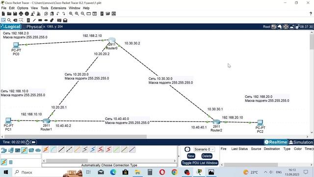 Урок №17. RIP. Протокол динамической маршрутизации. Cisco Packet Tracer смотреть онлайн