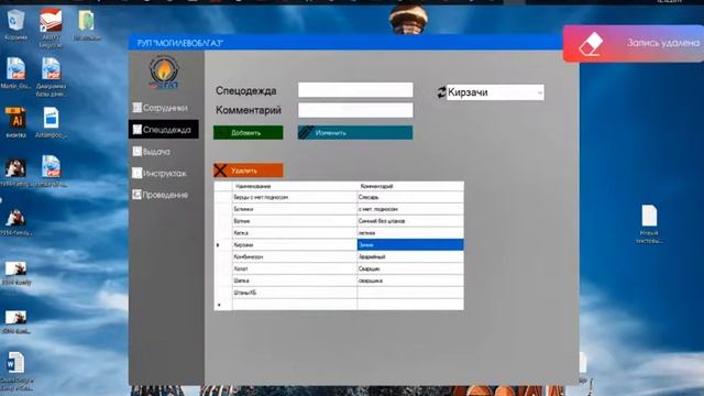 Дипломная C# WinForms (читайте описание) смотреть онлайн