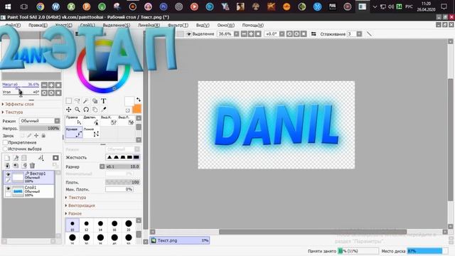 ?РИСОВАННАЯ ОБВОДКА ДЛЯ ТЕКСТА ЗА 10-15 МИНУТ В Photoshop И Paint Tool SAI?