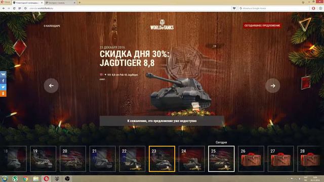 ХАЛЯВНЫЙ БОНУС КОД от Wargaming!!!!! смотреть онлайн