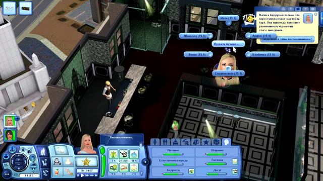 The Sims 3 В сумерках #8 Отравление смотреть онлайн