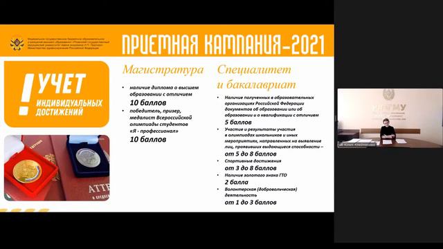 Единый день профориентации PROМОЛОДЕЖЬ-2020 - РязГМУ имени академика И.П. Павлова "Презентация ВУЗа смотреть онлайн