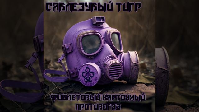 Сру я кирпичами