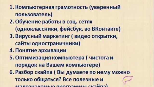 компьютерная грамотность для начинающих смотреть онлайн