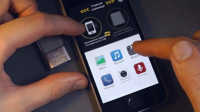 Как скинуть файлы с почты на флешку на Iphone если нет такой кнопки смотреть онлайн