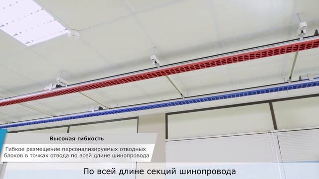 Система шинопроводов Delta InfraSuite. смотреть онлайн