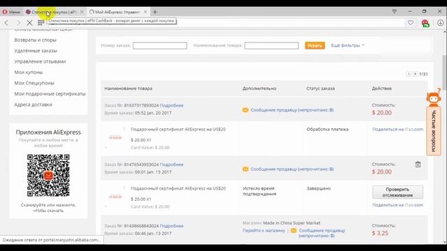 Как экономить на покупках aliexpress .Двойной кэшбек смотреть онлайн