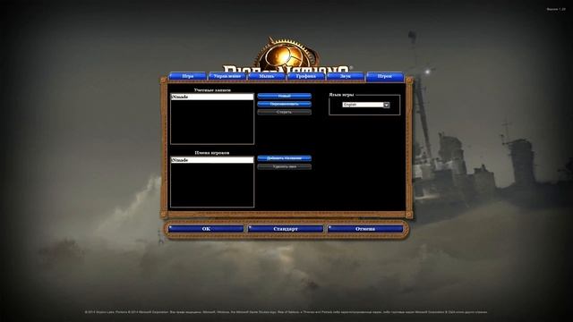 Русификатор Rise Of Nations Extended Edition 1.20 смотреть онлайн