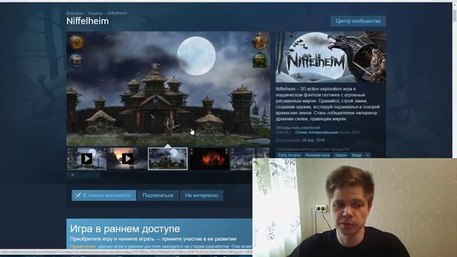 Обзор обзоров Niffelheim: завышенные ожидания не приведут в Вальхаллу смотреть онлайн