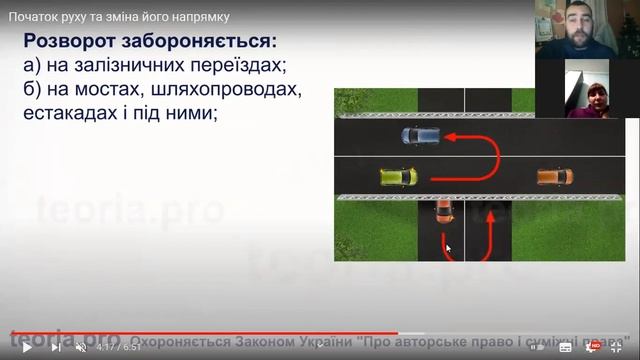162 166 Початок руху і зміна його напрямку смотреть онлайн
