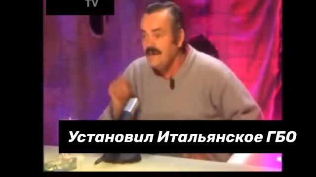 Испанец о Китайском гбо. смотреть онлайн