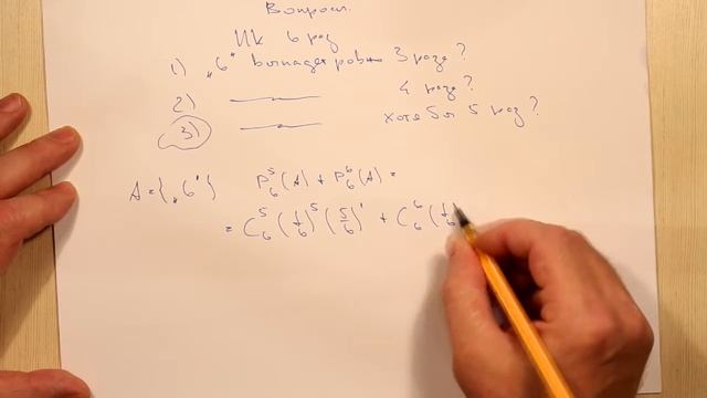 Формула Бернулли. Ответы смотреть онлайн