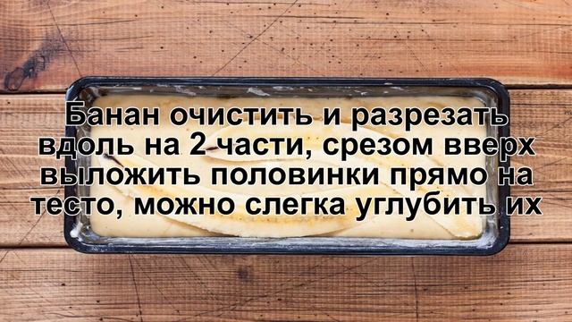 КАК ПРИГОТОВИТЬ БАНАНОВЫЙ ХЛЕБ? Ароматный и нежный банановый хлеб / Быстрая выпечка с бананом смотреть онлайн