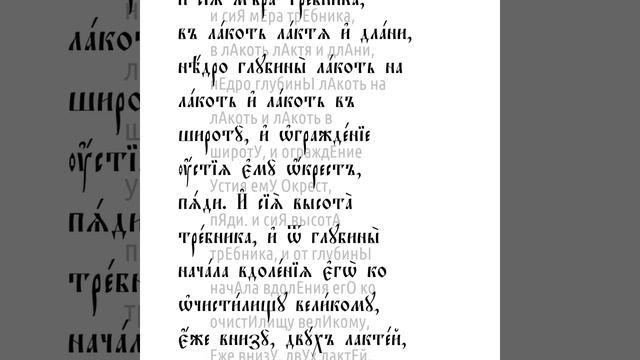 Книга пророка Иезекииля. Глава 43 смотреть онлайн