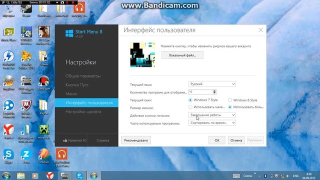 Как пользоваться Start Menu 8 смотреть онлайн